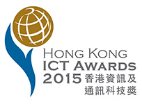 2015香港資訊及通訊科技獎 最佳生活時尚（學習‧生活）獎：銀獎