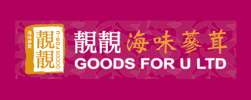 Goods For U Logo