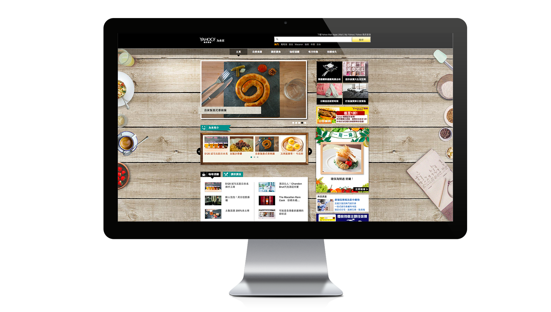 ResponsiveScreenMockup-yahoocooking1