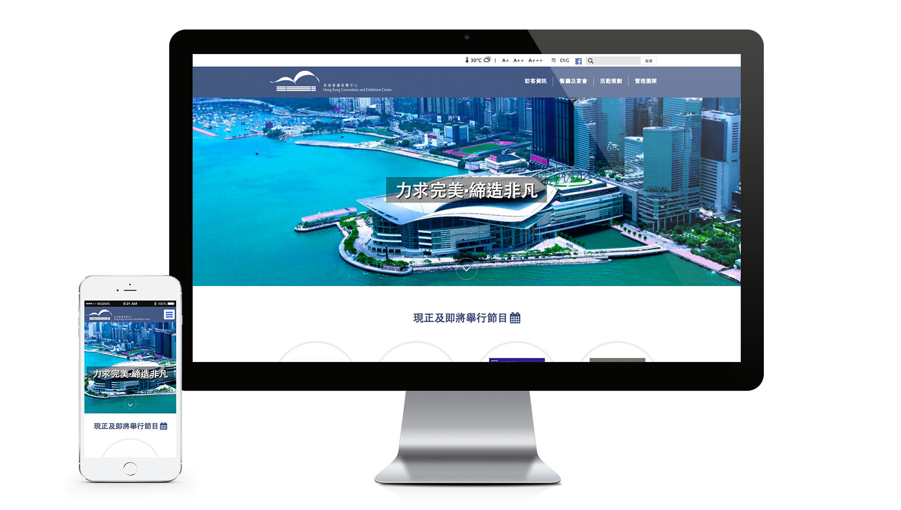 ResponsiveScreenMockup-hkcec-chi